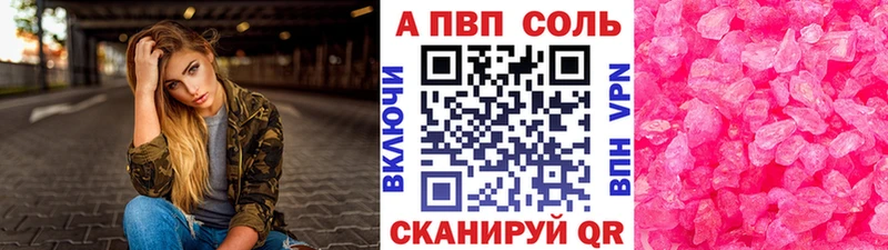 Alfa_PVP Соль  Купить где  Всеволожск 