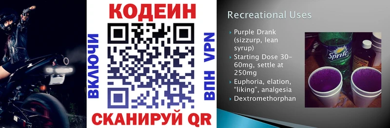 Купить где  Всеволожск  Кодеиновый сироп Lean напиток Lean (лин) 