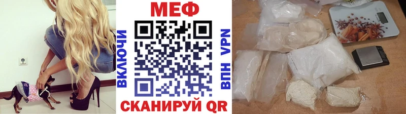 Купить где  Всеволожск  Меф мука 