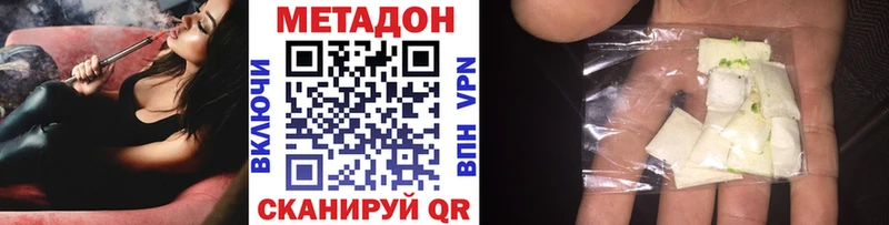 МЕТАДОН кристалл Купить Всеволожск