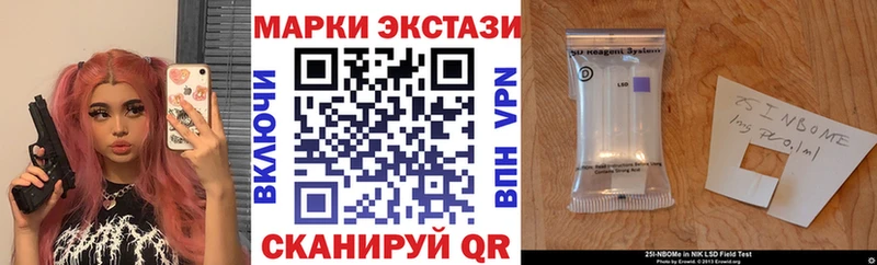 Купить закладки  Всеволожск  Марки 25I-NBOMe 1,5мг 